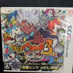 3DS 妖怪ウォッチ3 スキヤキ