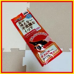 足の冷えない不思議なくつ下　超薄手 レギュラーソックス 23〜25㎝