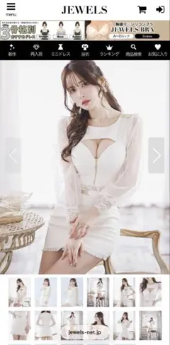 Jewels ドレス
