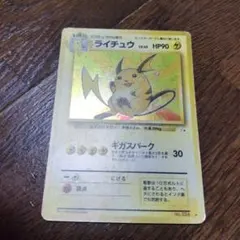 当時物　旧ポケモンカード 4点 まとめ商品