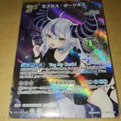 ホロカ 1st Anniversary Celebration SR ラプラス