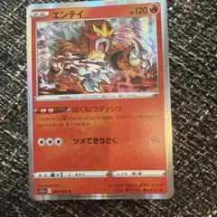 レア】ポケモンカード エンテイ 043/P プロモ - メルカリ