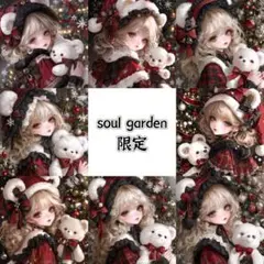 soul garden 11