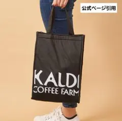 新品　カルディー　保冷バッグ　KALDI　オリジナル保冷バッグ　黒