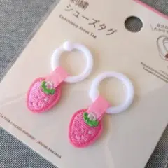 上履き 靴 ネームタグ シューズタグ 保育園 幼稚園 刺繍 いちご 13