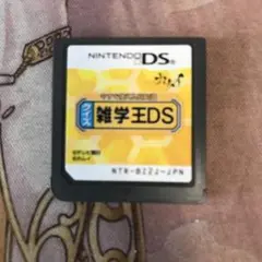 クイズ雑学王DS DS ソフト