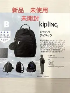 キプリング　リック　　デイパックのサムネイル
