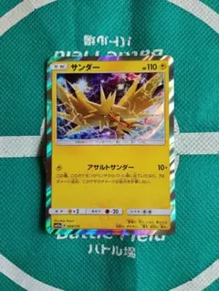 ボーマンダGX SR サン&ムーン 強化拡張パック チャンピオンロード キラ