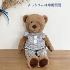 IKEAくまの着せ替えお洋服 ロンパース