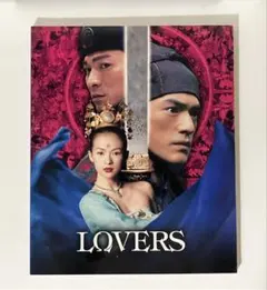 アジア映画「LOVERS」パンフレット 金城武、アンディ・ラウ、チャン、ツィイーのサムネイル