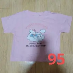 サンリオキャラクター Tシャツ 95サイズ ピンク　キティちゃん