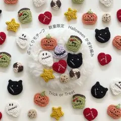□おばけ＆かぼちゃ＊6枚×6枚 口ギザ＊レース 編み モチーフ□ - メルカリ