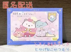 エンスカイ 映画すみっコ 空の王国とふたりのコ ステッカー しろくま&とかげ②