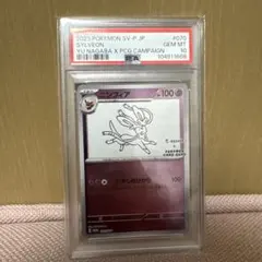 【PSA10】ニンフィア 長場雄 Yu Nagaba