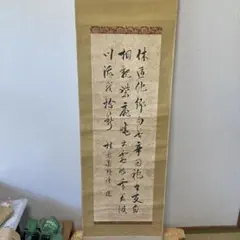 レア！縁起物 七福神巡り 納経軸 御朱印 大阪七福神 開運 年中掛け