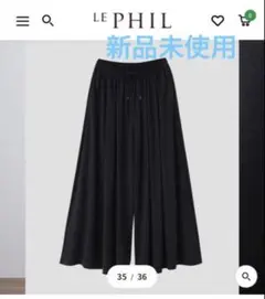 【新品未使用】LE PHIL ルフィル ワイドパンツ ブラック
