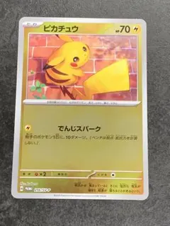 ピカチュウ：ポケカの夏がキタ！プロモカードGetキャンペーン！ PROMO S… ピカチュウ：ポケカの夏がキタ！プロモカードGetキャンペーン！ PROMO