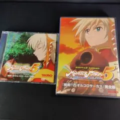 【ゲームDVD】モンスターファーム5 結成!!オルコロサーカス