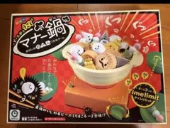 eye up マナー鍋. おはしでおでんつかみゲームのサムネイル