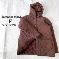 サマンサモスモス 中綿キルティングボアコート フード付き ブラウン F