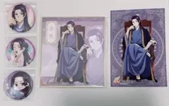 薬屋のひとりごと Webくじ 壬氏まとめ売り 薬屋のひとりごと」 オンラインくじ Vol.2 | くじ引き堂