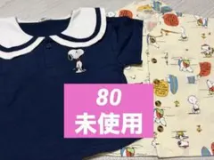 スヌーピー 半袖 80cm バースデイ 未使用のサムネイル