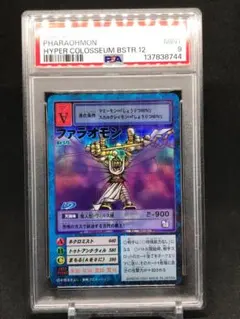 2026年最新】旧デジモンカード psaの人気アイテム - メルカリ