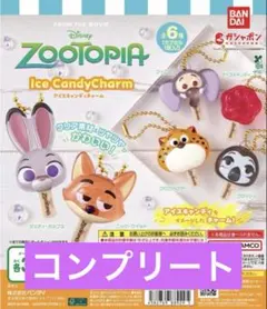 ズートピア アイスキャンディーチャーム ガチャガチャ