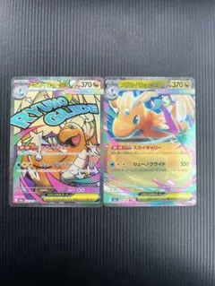 2026年最新】ポケモンカード カイリューexの人気アイテム - メルカリ