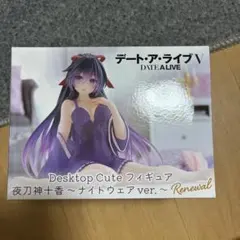 デート・ア・ライブ V 夜刀神十香 フィギュア