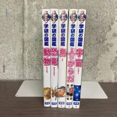 学研こどもベスト図鑑1〜16巻 全巻セット - メルカリ