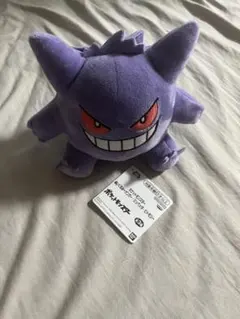 【プライズ】ポケモン　ぬいぐるみ　ゲンガー