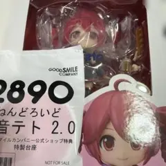 ねんどろいど 重音テト 2.0 グッドスマイルカンパニー 特典付き 台座