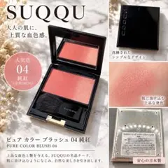 スック ピュアカラーブラッシュ 136 - メルカリ