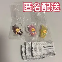 未開封)モンチッチ めじるしアクセサリー2 3点セット