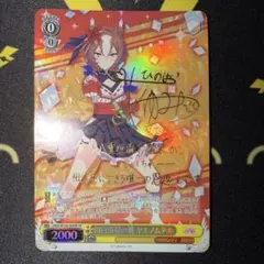 ヴァイスシュヴァルツ 巨星の演技 RRR - メルカリ
