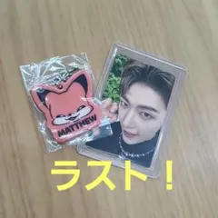 zb1 マシュー トレカ ソウルコン ゼベワン キーリング キーホルダー