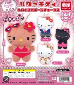 なりきり　ハローキティ ぬいぐるみ　キーホルダー　2個　赤&ピンク　匿名配送 楽天市場】ハローキティ マスコットホルダー（メイド） ピンク