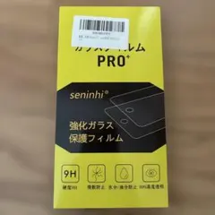 seninhi PRO+ 強化ガラス保護フィルム １枚