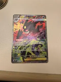 メガゲンガーex sar MEGAドリーム　ゲンガー