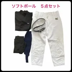 Mizuno ソフトボール ウェア　5点セット