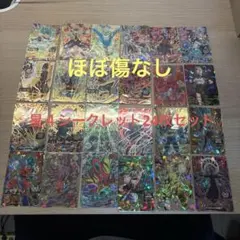 ドラゴンボールヒーローズ まとめ売り - メルカリ