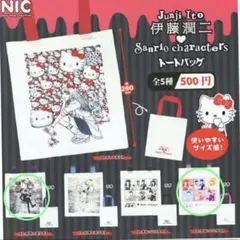 キティ　伊藤潤二　サンリオ　ガチャ　トートバッグ　2点セット