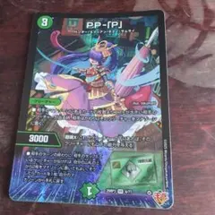 デュエマ PP-P ppp パンドラプリンセスプリン 1枚 - メルカリ