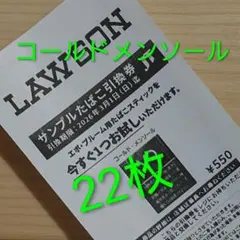 ☘️サンプルたばこ引換券 Ploom aura プルーム オーラ evo 券