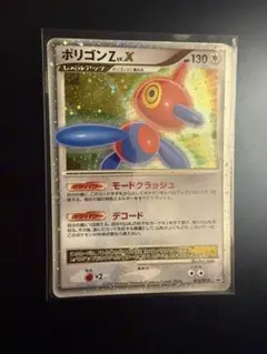 2026年最新】ポケモンカード ポリゴンZの人気アイテム - メルカリ