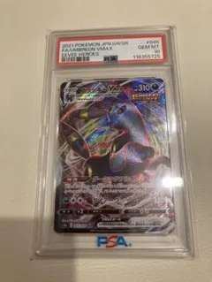 ブラッキーVMAX RRR psa10