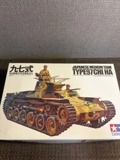 タミヤ 1/35 日本陸軍97式中戦車 チハ&ファインモールド戦車兵セット