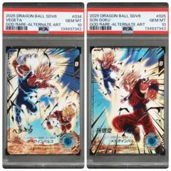 sdv6-034 ベジータ　sdv6-025 孫悟空 GDR psa10