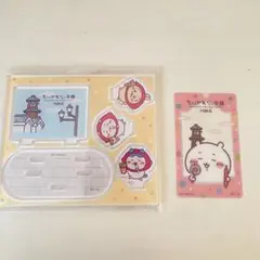 ちいかわもぐもぐ本舗川越ノベルティセット